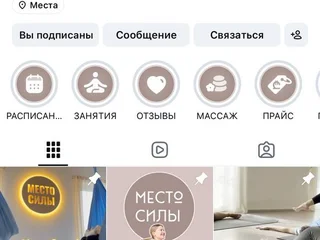 Абонемент на 2 занятия в студию йоги и фитнеса Места Силы