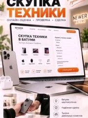 Техника (iPhone, MacBook, iPad, Apple Watch, AirPods)