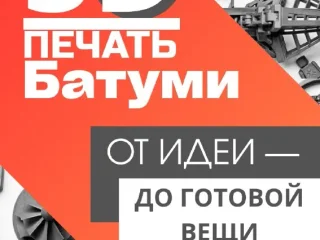 3D печать статуэток по фото