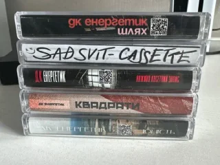 Кассета ДК Энергетик