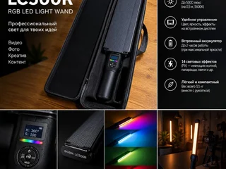 Godox LC500R RGB LED