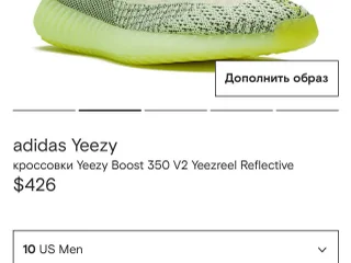 Кроссовки Adidas Yeezy Boost 350 V2