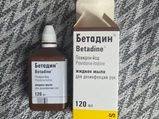 Бетадин, жидкое дезинфицирующее мыло 120мл