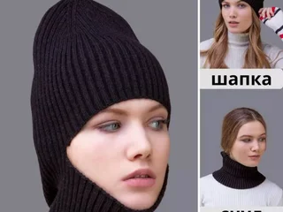 Кашемировая балаклава