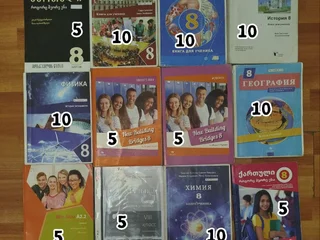 Учебник химии 8 класс