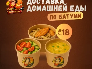 Доставка обедов