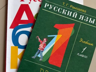 Учебник Математика 1 класс, тетрадь ученика
