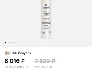 Увлажняющая сыворотка против пигментации Bebe