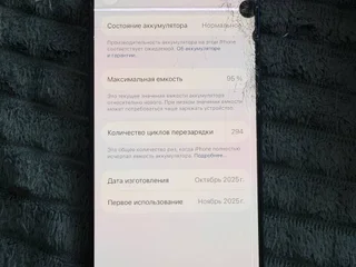 iPhone 17 Pro