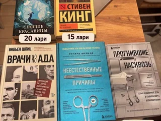 Книги Вивьен Шпнц