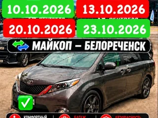 Доставка посылок и пассажирские перевозки