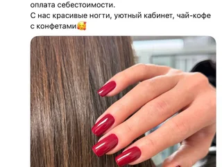 Маникюр с покрытием