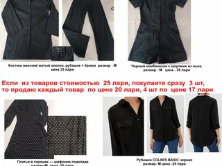 🌸 Продаётся женская одежда в отличном состоянии! 🌸