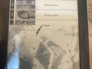 Электронная книга