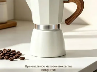 Гейзерная кофеварка