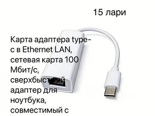 Сетевая карта Ethernet 100 Мбит/с
