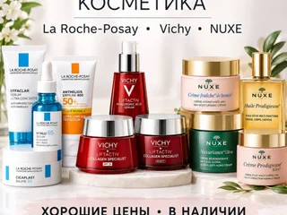 NUXE кремы и уход для лица