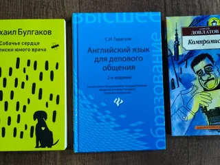 Книги (Булгаков, Довлатов, Гарагуля и др.)
