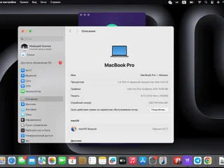 MacBook Pro 2019
