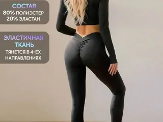 Лосины Push-Up