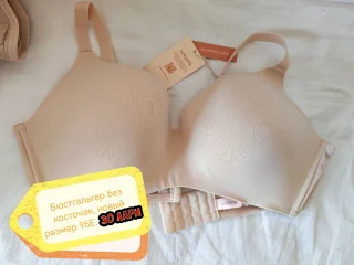 Бюстгальтер без косточек Luvlette 95E новый