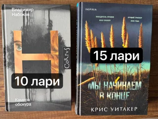 Владимир Набоков