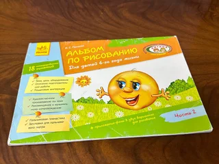 Игрушки и альбом для рисования