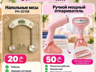 Отпариватель ручной мощный RH-2015B с насадкой-щеткой