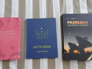 Набор книг по истории и науке: Магия и медицина древней Месопотамии