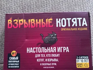 Карточная игра взрывные котята