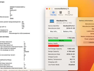 Аккумулятор для MacBook Pro 2017 (13,3", A1708)