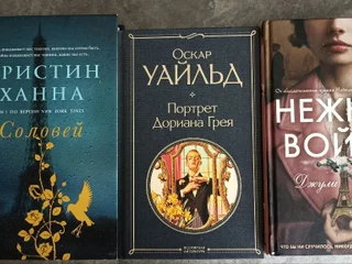Оскар Уайльд "Портрет Дориана Грея"