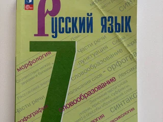 Литература 6 класс, 2 части