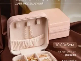 Шкатулка для украшения