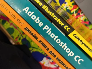 Набор книг по дизайну Adobe и самоучитель для недизайнеров