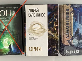 Книга Андрей Валентинов