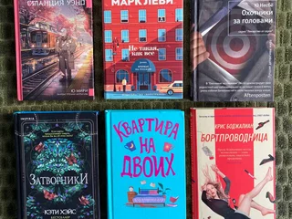 Книга Марк Леви «Не такая, как все»