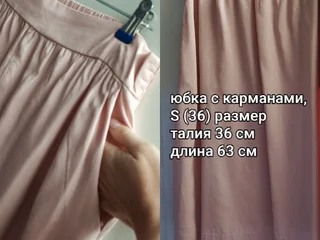 Юбка с карманами S