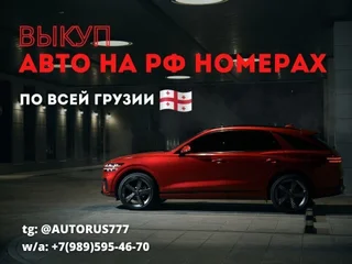 Автомобиль