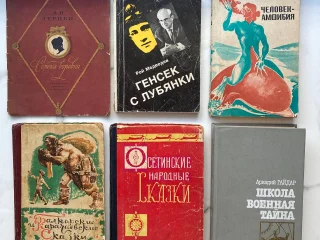 Книги А. Беляева