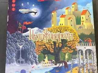 Настольная игра Имаджинариум
