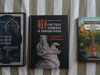 Набор книг по искусству и культуре (3 шт)