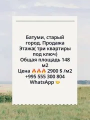Квартира в Старом городе