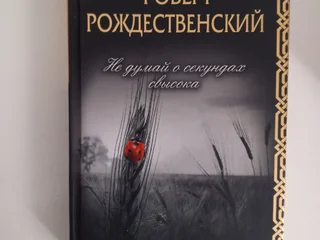 Книга Флоренс Адлер плавает вечно, Рэйчел Бинленд