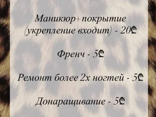 Маникюр