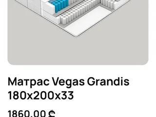 Матрас Vegas Grandis 180x200