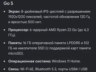 Портативная консоль Lenovo Legion Go
