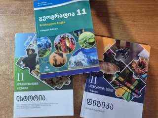 11 класс на грузинском — по 10 лари каждая.