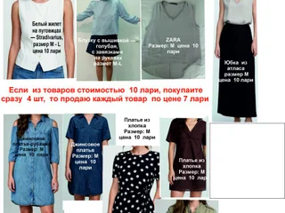 🌸 Продаётся женская одежда в отличном состоянии! 🌸