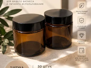 Баночки 100 мл